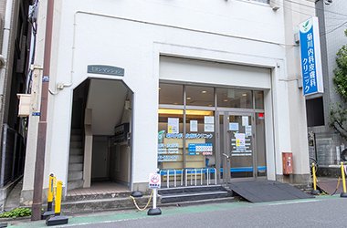 菊川内科皮膚科クリニック イメージ